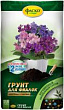 Грунт для фиалок 2,5л Фаско Цветочное счастье    15